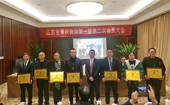 2018优秀副会长单位-111