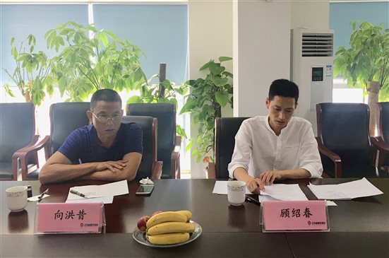 610会议图2