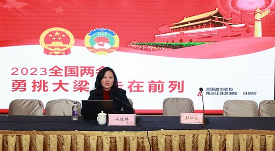 会议冯晓婷