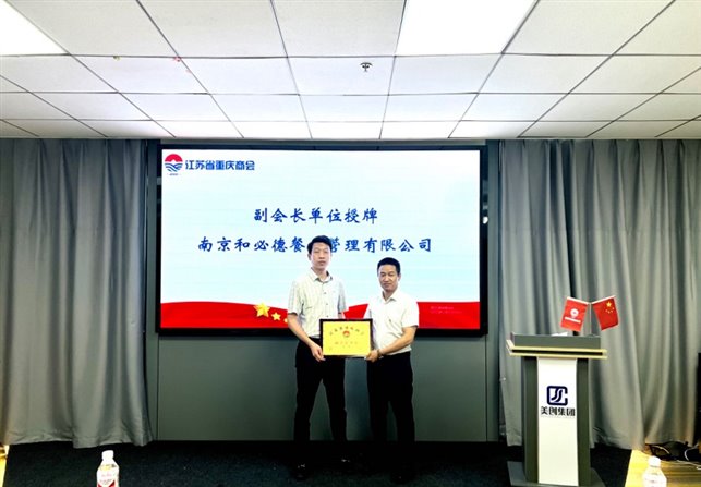 授牌图片