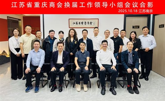 换届工作合影-1