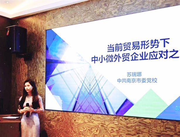 苏瑞娜