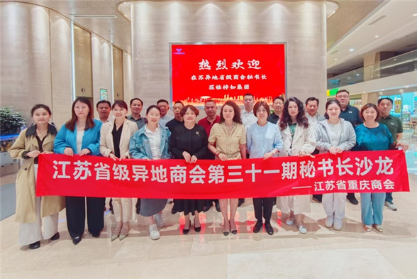 秘书长会议合影
