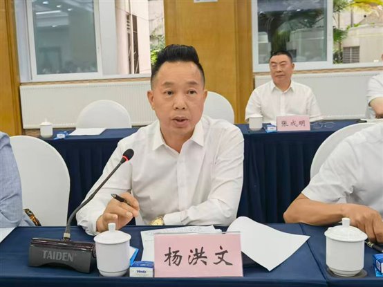 杨主席讲话